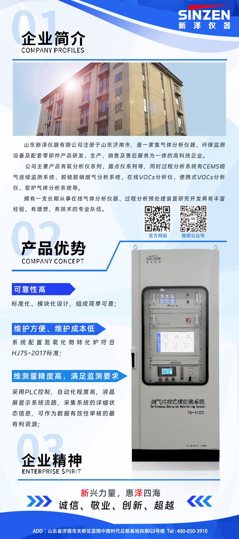 1688981305112202.jpg 煙氣在線監測.jpg