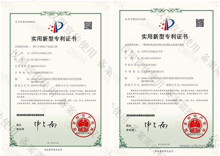 1692068276187426.jpg 實(shí)用新型專利證書.jpg