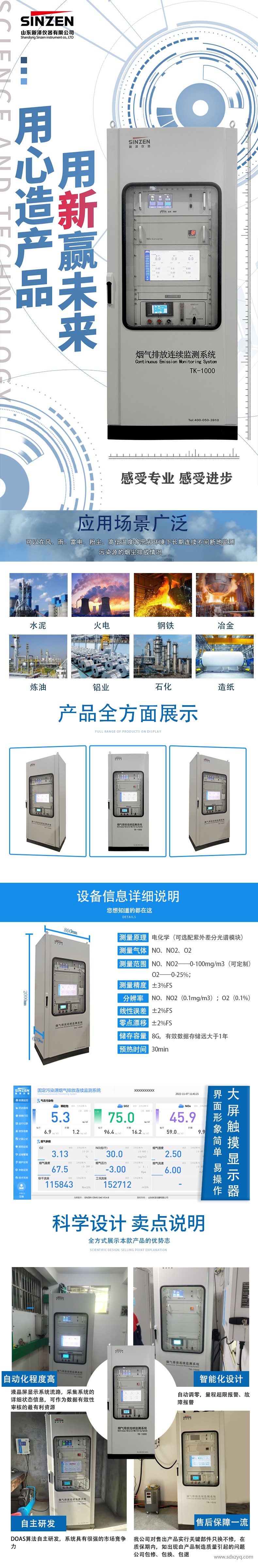 1697174489184137.jpg 煙氣在線監(jiān)測(cè)系統(tǒng).jpg