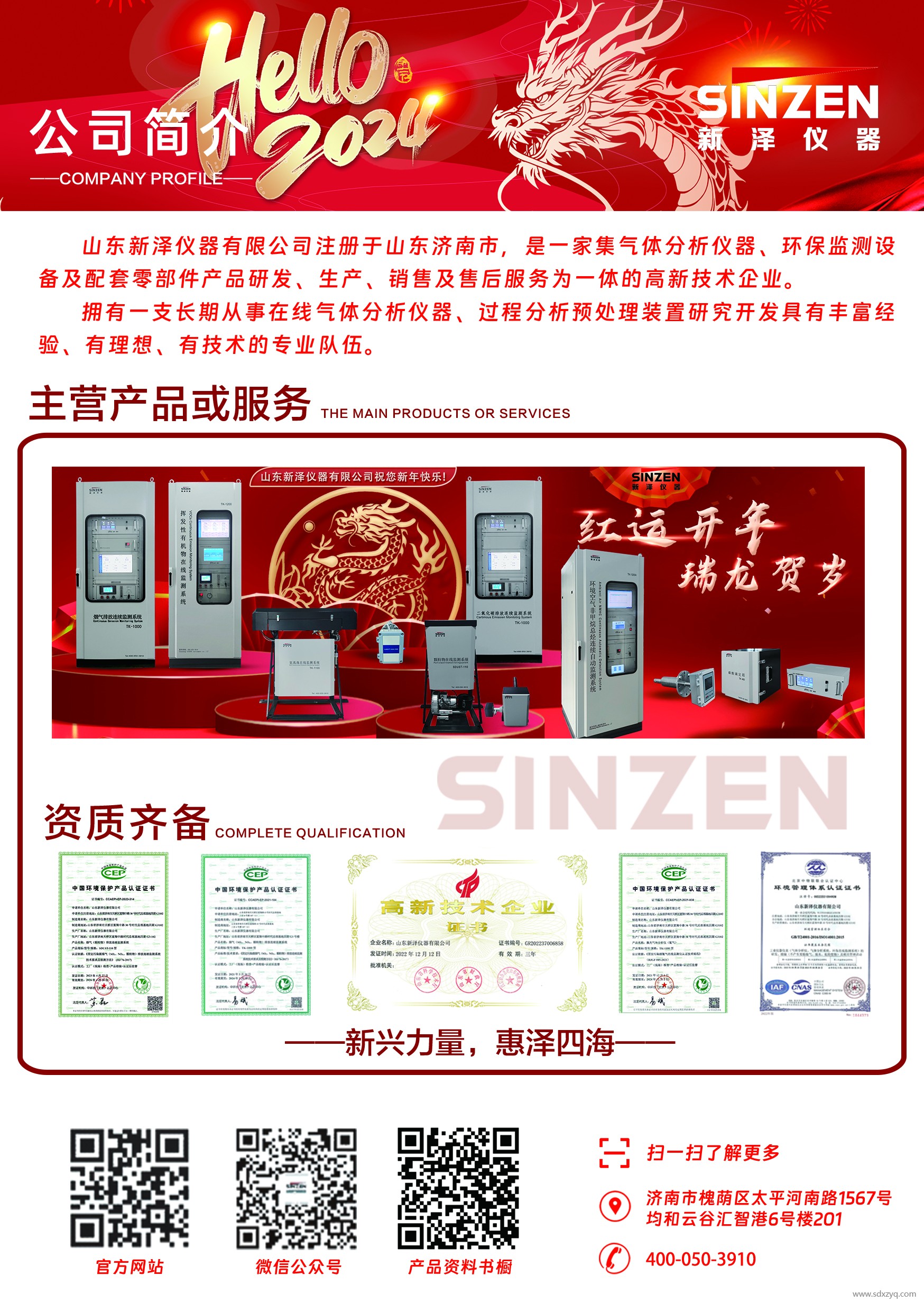 1710748956117940.jpg 關(guān)于煙氣在線監(jiān)測(cè).jpg