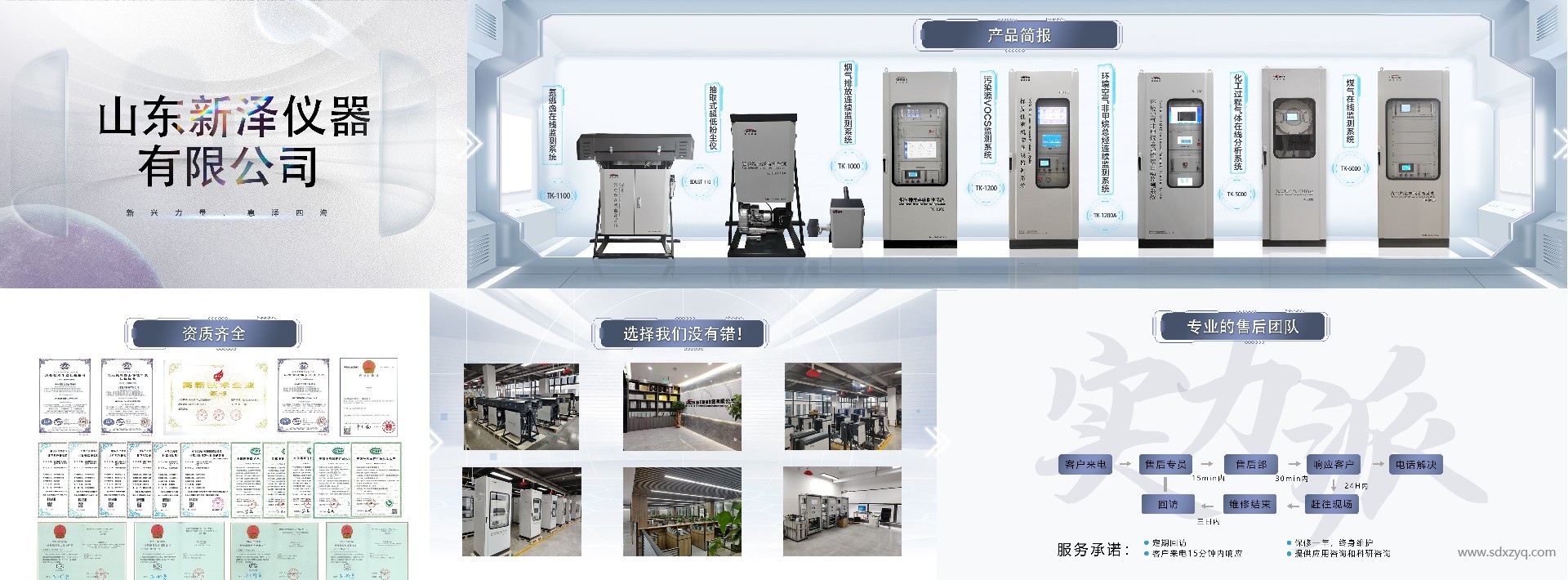 1719454899896760.jpg 環(huán)境監(jiān)測(cè)設(shè)備廠家.jpg