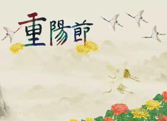 1728633674898017.png 重陽節(jié).png